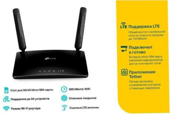 TP-LINK TL-MR150, schwarz