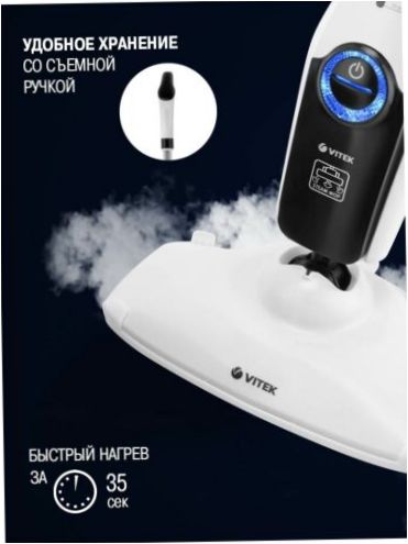 VITEK VT-8191, weiß/schwarz