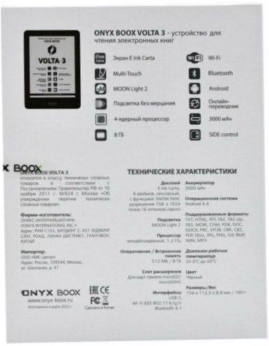 6" ONYX BOOX Volta 3 8GB - Diagonale: 6" (1448x1072, 300 ppi)