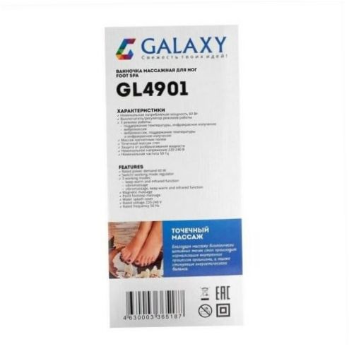 GALAXY LINE GL4901 weiß/blau