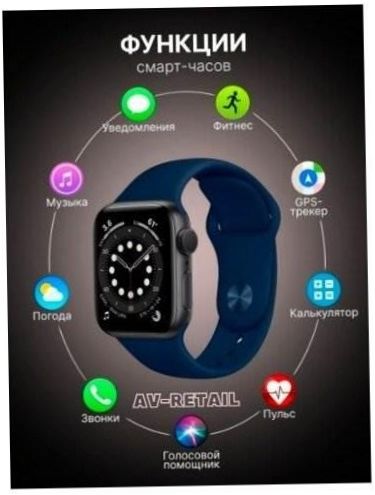 AV-Retail / Smart Watch 7 Series 45mm / Zwei Armbänder enthalten - Schutz: wasserdicht