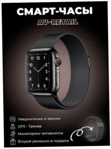 AV-Retail / Smart Watch 7 Serie 45mm / Zwei Armbänder im Paket - kompatibel: iOS, Andriod