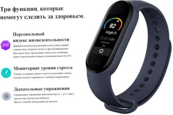 Smart Bracelet Xiaomi Mi Smart Band 5 - Batteriekapazität: 455 mAh