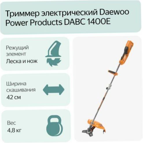 Daewoo Power Produkte DABC 1400E