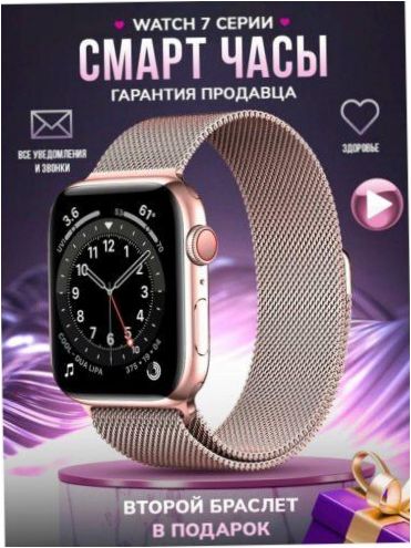 AV-Retail / Smart Watch 7 Series 45mm / Zwei Armbänder enthalten - Batteriekapazität: 455mAh