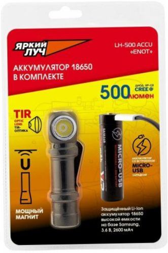 Bright Ray LH-500 "ENOT" (mit Batterie) schwarz