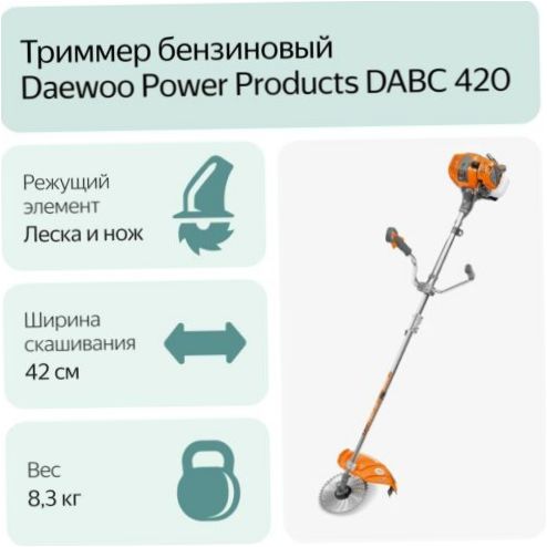 Daewoo Power Produkte DABC 420