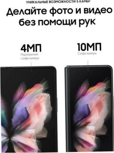 Samsung Galaxy Z Fold3 256GB, schwarz