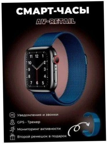 AV-Retail / Smart Watch 7 Series 45mm / Zwei Armbänder komplett - Überwachung: Beschleunigungsmesser, Kalorienüberwachung, Schlafüberwachung, Überwachung der körperlichen Aktivität, konstante Messung der Herzfrequenz