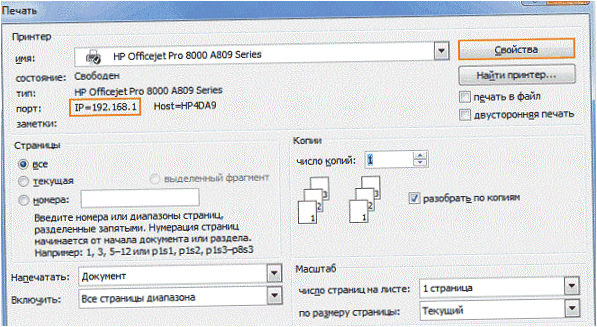 ip mit Strg+P