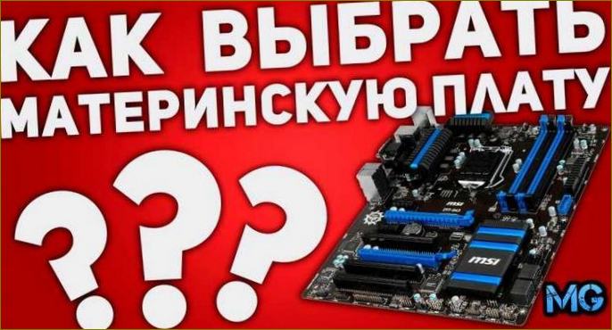 Wie wählt man ein Motherboard aus?